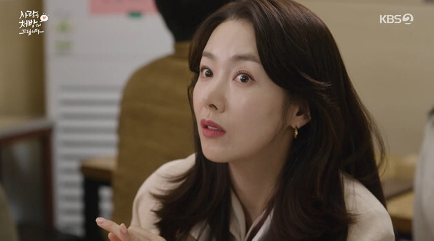 '사랑처방' 소이현 앞에 나타난 의문의 남자…긴장감 고조