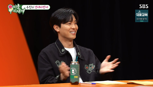 연우진 "여자친구 위해 입김으로 머리 말려준 적 있어"…'사랑꾼 모먼트' [RE:TV]