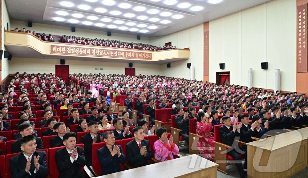 (평양 노동신문=뉴스1) = 북한 노동당 기관지 노동신문은 2일 "조선노동당 중앙위원회와 조선민주주의인민공화국 최고인민회의 상임위원회, 조선민주주의인민공화국 내각에서 2025년 인 …