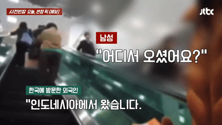 서울역서 인니 관광객에게 친절히 길 안내한 남성…"5달러 내라" 돌변[영상]