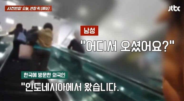 본문 이미지 - JTBC '사건반장'