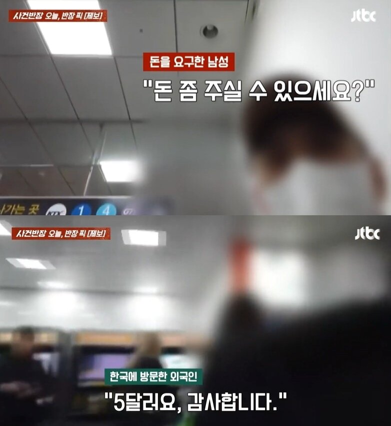 본문 이미지 - JTBC '사건반장'