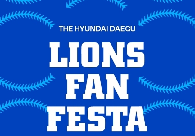 더현대 대구, '삼성라이온즈 팬 페스타' 테마 진행