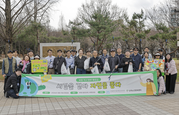 GM한마음재단, 부평 일대서 '플로깅 환경 봉사활동' 진행