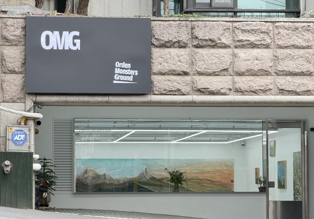 "예술로 경계를 허물다"…한남동 새 예술 지형도 '오엠지' 개관