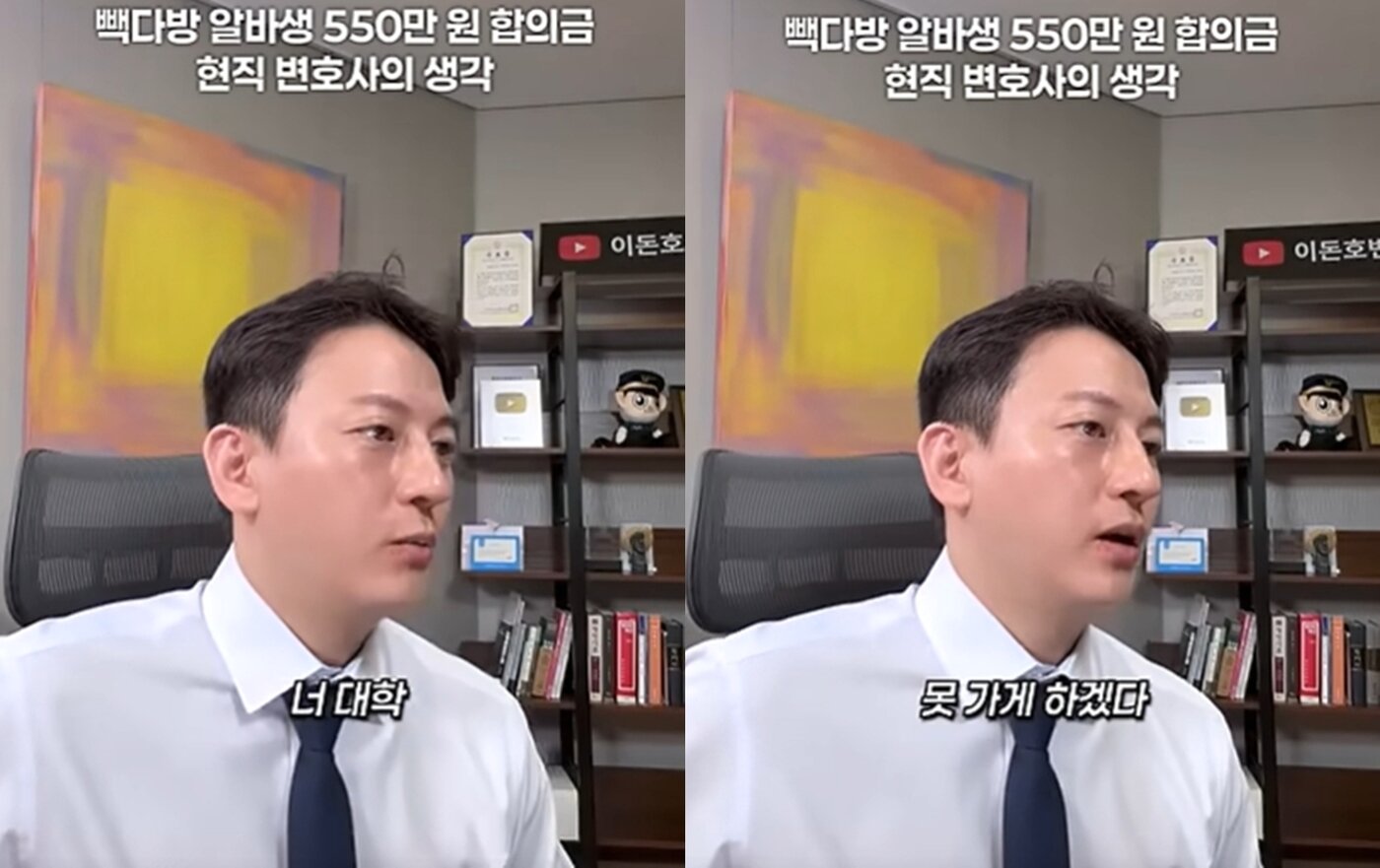 본문 이미지 - 이돈호 노바법률사무소 변호사