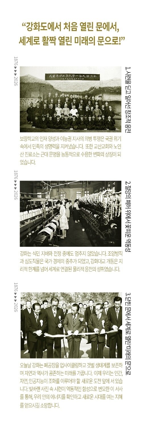 본문 이미지 - 특별 사진전 '강화도 문명의 문에서 미래를 보다: 도전과 응전의 150년' (강화도사진연구소 제공)