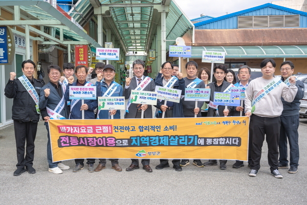 청양군 '농어촌 기본소득 관내 사용' 캠페인