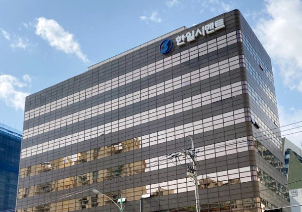 한일시멘트, 회사채 수요예측 흥행에 970억 증액 발행