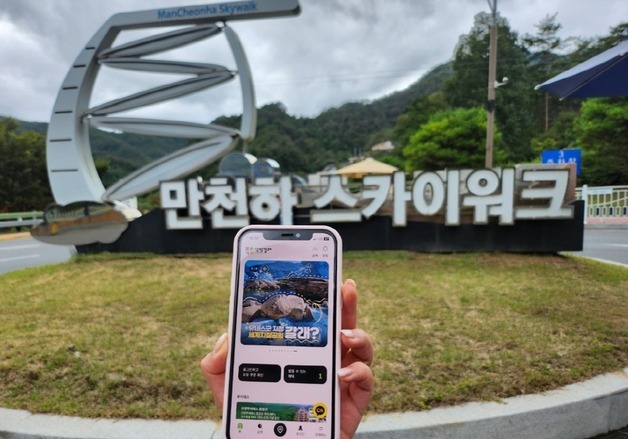 스마트 관광 앱 '단양갈래' 출시 9개월 만에 가입자 1만명 돌파