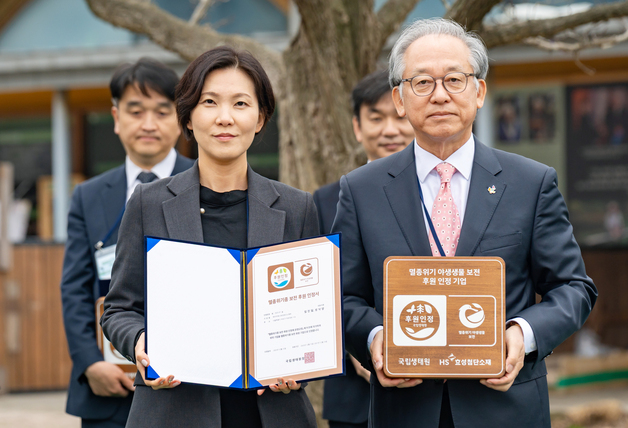 HS효성첨단소재, '멸종위기종 보전 후원 인정서' 수상