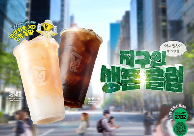 "유산균 500억 마리 담았다"…메가MGC커피, '저당 꿀배 XO 야구르트' 출시