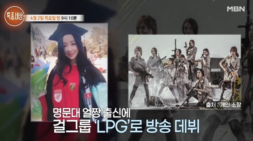 본문 이미지 - MBN '특종세상'