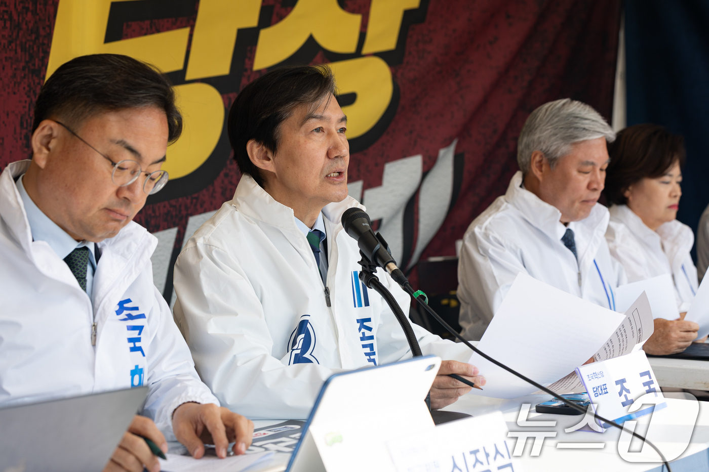 (서울=뉴스1) 유승관 기자 = 조국 조국혁신당 대표가 2일 서울 여의도 국회 정치개혁 천막농성장에서 열린 최고위원회의에서 모두 발언을 하고 있다. 2026.4.2/뉴스1