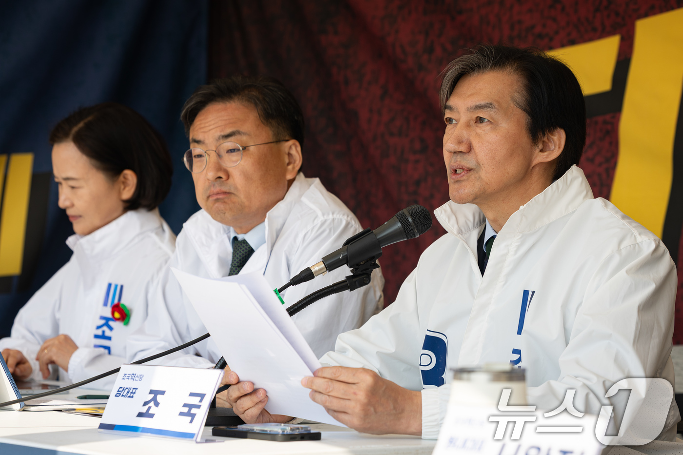 (서울=뉴스1) 유승관 기자 = 조국 조국혁신당 대표가 2일 서울 여의도 국회 정치개혁 천막농성장에서 열린 최고위원회의에서 모두 발언을 하고 있다. 2026.4.2/뉴스1