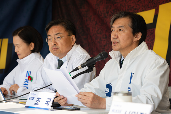 조국 대표, 최고위 모두 발언