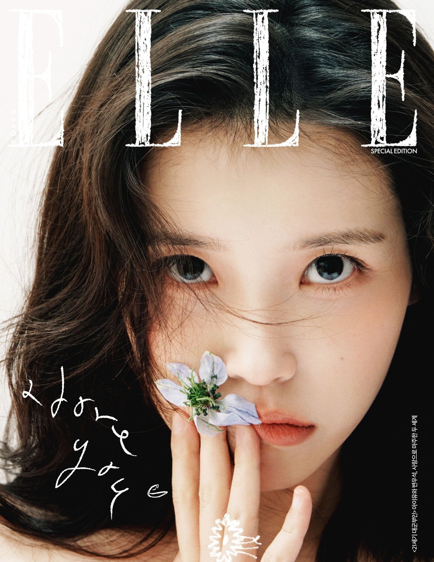 본문 이미지 - 배우 아이유, 변우석 / 엘르