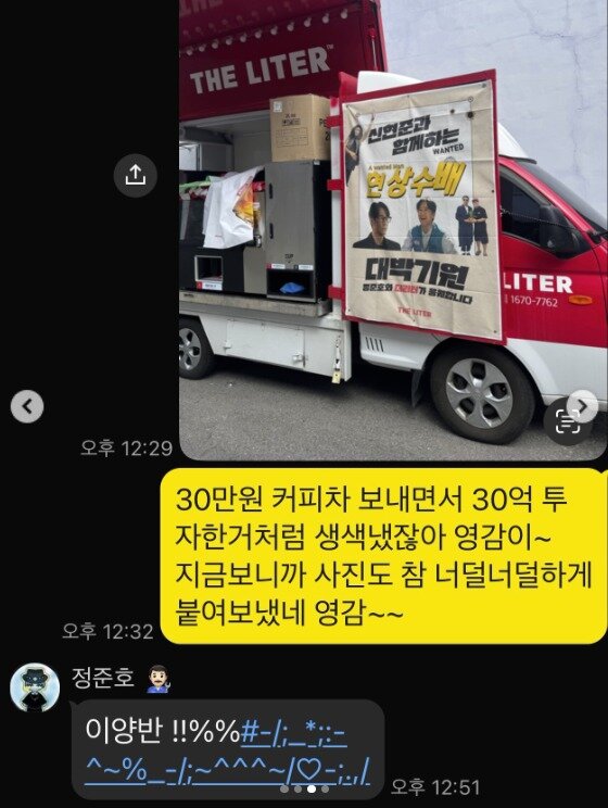 본문 이미지 - 신현준 인스타그램