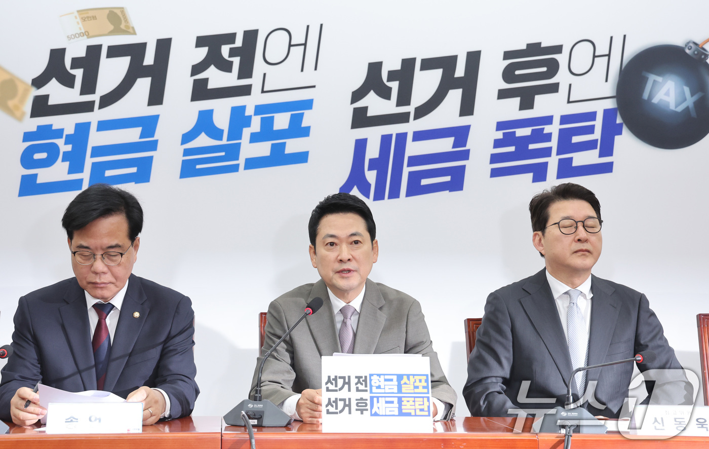 (서울=뉴스1) 신웅수 기자 = 장동혁 국민의힘 대표가 2일 서울 여의도 국회에서 열린 최고위원회의에서 발언하고 있다. 2026.4.2/뉴스1