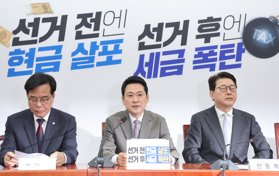 최고위원회의 주재하는 장동혁