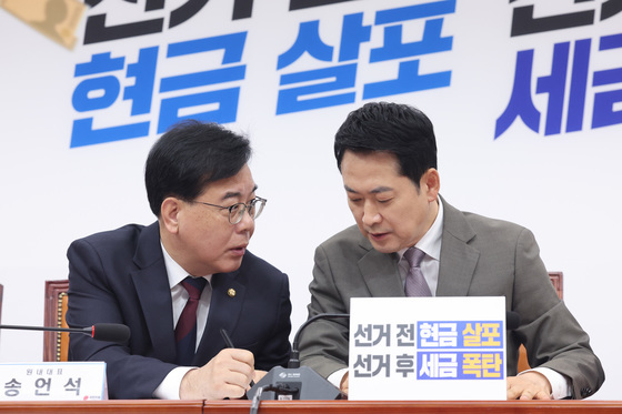 최고위 대화하는 장동혁·송언석