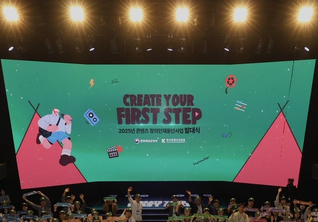 '창의인재동반사업' 교육생 300명 모집…멘토 150명 참여