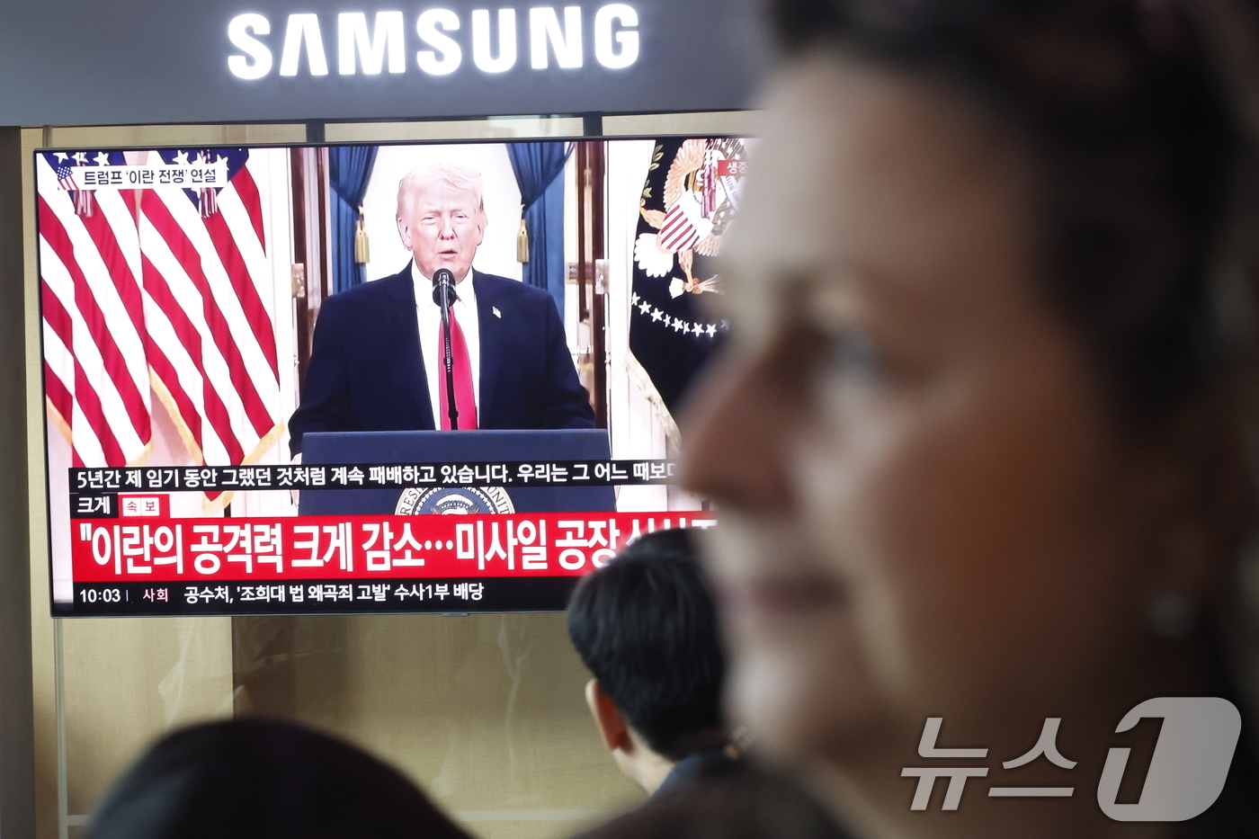 (서울=뉴스1) 박정호 기자 = 2일 오전 서울시 용산구 서울역 대합실에서 시민들이 도널드 트럼프 미국 대통령의 대 이란 전쟁 상황 관련 대국민 연설 TV 생중계를 지켜보고 있다. …