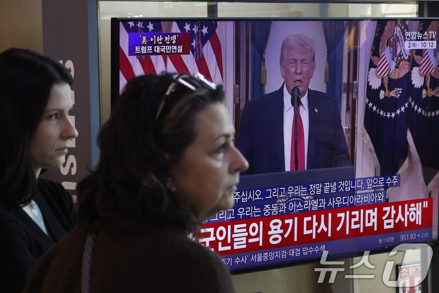 (서울=뉴스1) 박정호 기자 = 2일 오전 서울시 용산구 서울역 대합실에서 시민들이 도널드 트럼프 미국 대통령의 대 이란 전쟁 상황 관련 대국민 연설 TV 생중계를 지켜보고 있다. …