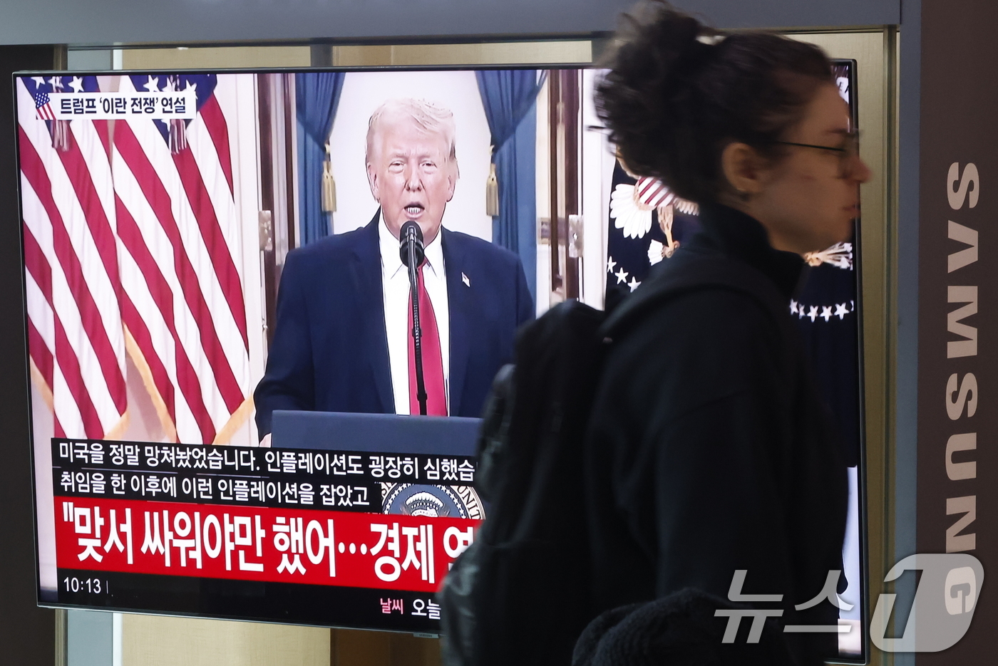 (서울=뉴스1) 박정호 기자 = 2일 오전 서울시 용산구 서울역 대합실에서 시민들이 도널드 트럼프 미국 대통령의 대 이란 전쟁 상황 관련 대국민 연설이 TV로 생중계 되고 있다. …