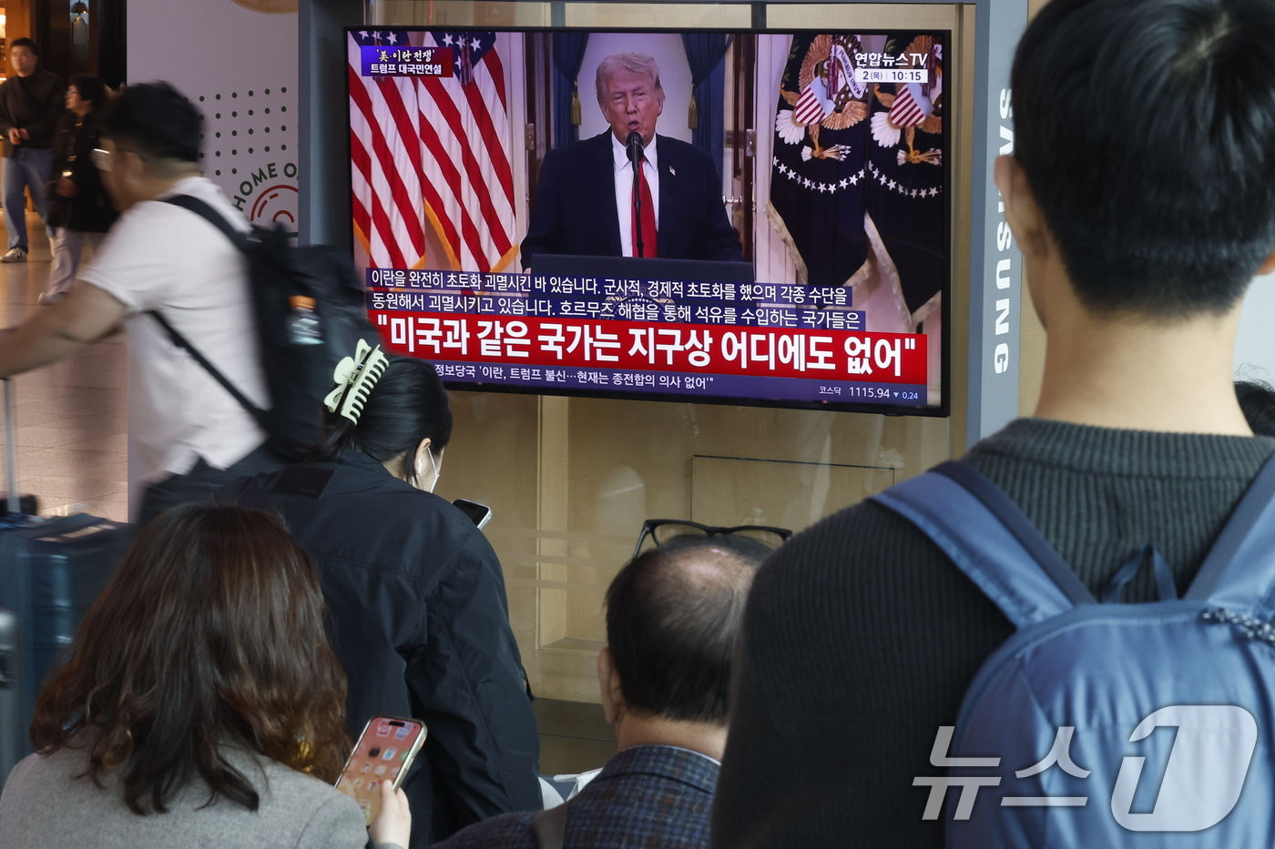 (서울=뉴스1) 박정호 기자 = 2일 오전 서울시 용산구 서울역 대합실에서 시민들이 도널드 트럼프 미국 대통령의 대 이란 전쟁 상황 관련 대국민 연설 TV 생중계를 지켜보고 있다. …