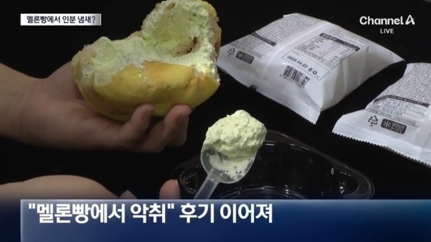 "편의점 멜론 빵에서 인분 냄새" 원인은 '이것'…2만개 전량 회수