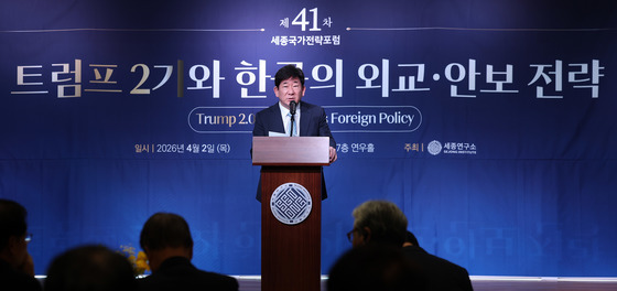 제41차 세종국가전략포럼