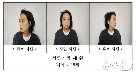 '초등학생 살해 교사' 명재완, 대법서 무기징역 확정