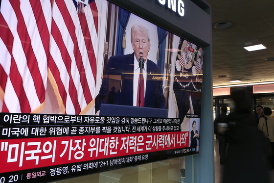 트럼프 '미국에 대한 위협에 곧 종지부'