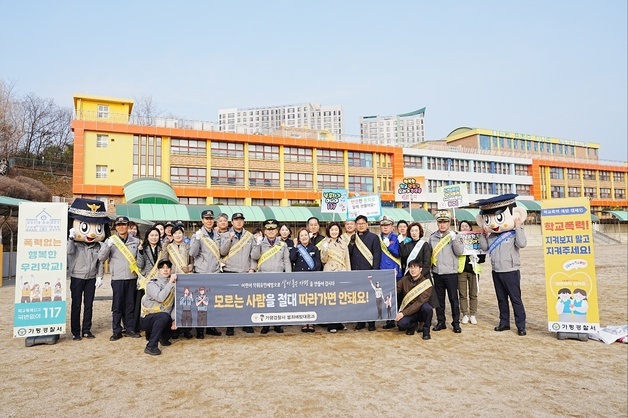 스마트태그·경찰로고 지팡이 보급…가평경찰서, 노인 맞춤형 치안 대책