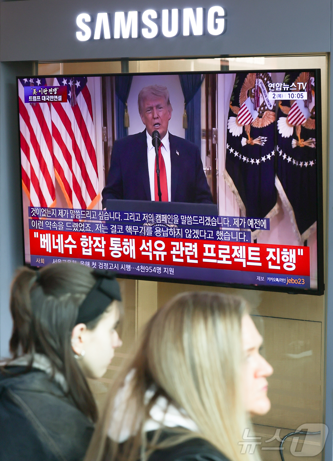 (서울=뉴스1) 이종수 인턴기자 = 2일 오전 서울 용산구 서울역 대합실에서 시민들이 트럼프 미국 대통령의 이란 전쟁 상황 관련 대국민 연설을 시청하고 있다. 2026.4.2/뉴스 …