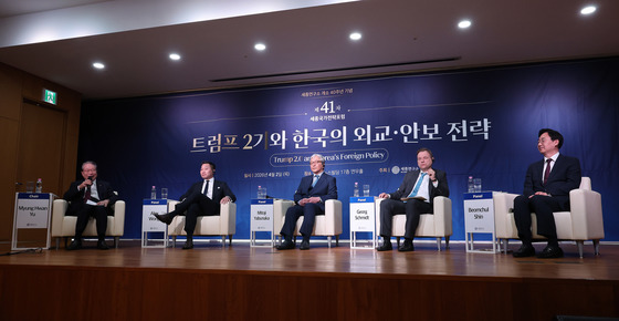 제41차 세종국가전략포럼