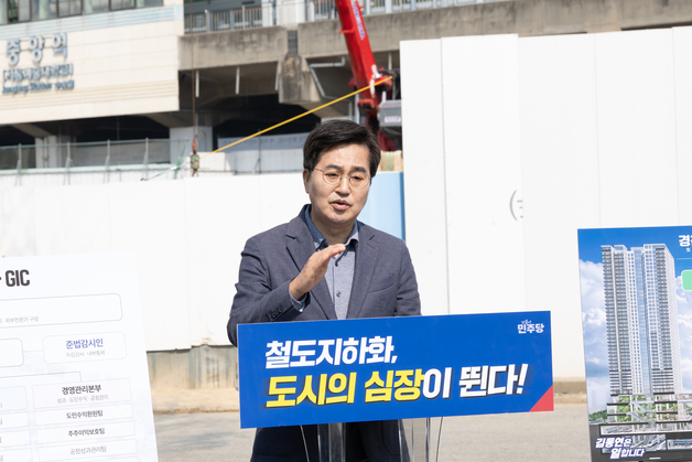 김동연 "'안산선' 등 지상철 4개 노선 37㎞ 지하화해 개발"