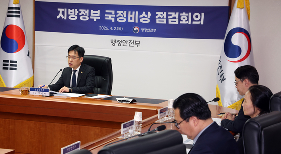 김민재 차관, 지방정부 국정비상 점검회의 주재