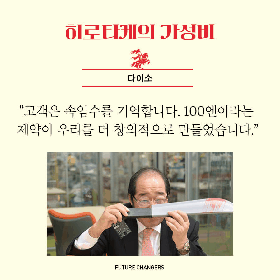 본문 이미지 - [신간] '퓨처 체인저스'