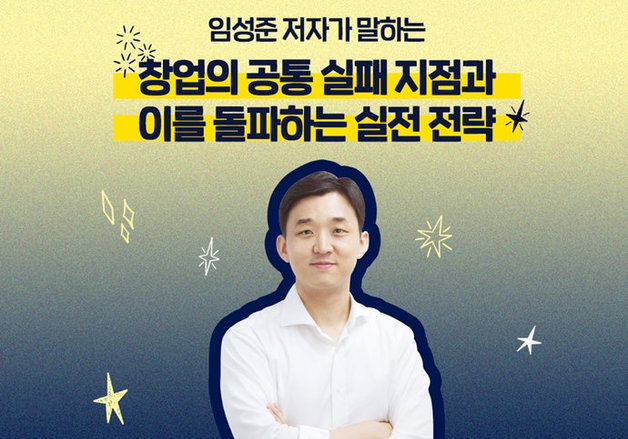 "AI부터 켜라"…창업이 풀리기 시작한다