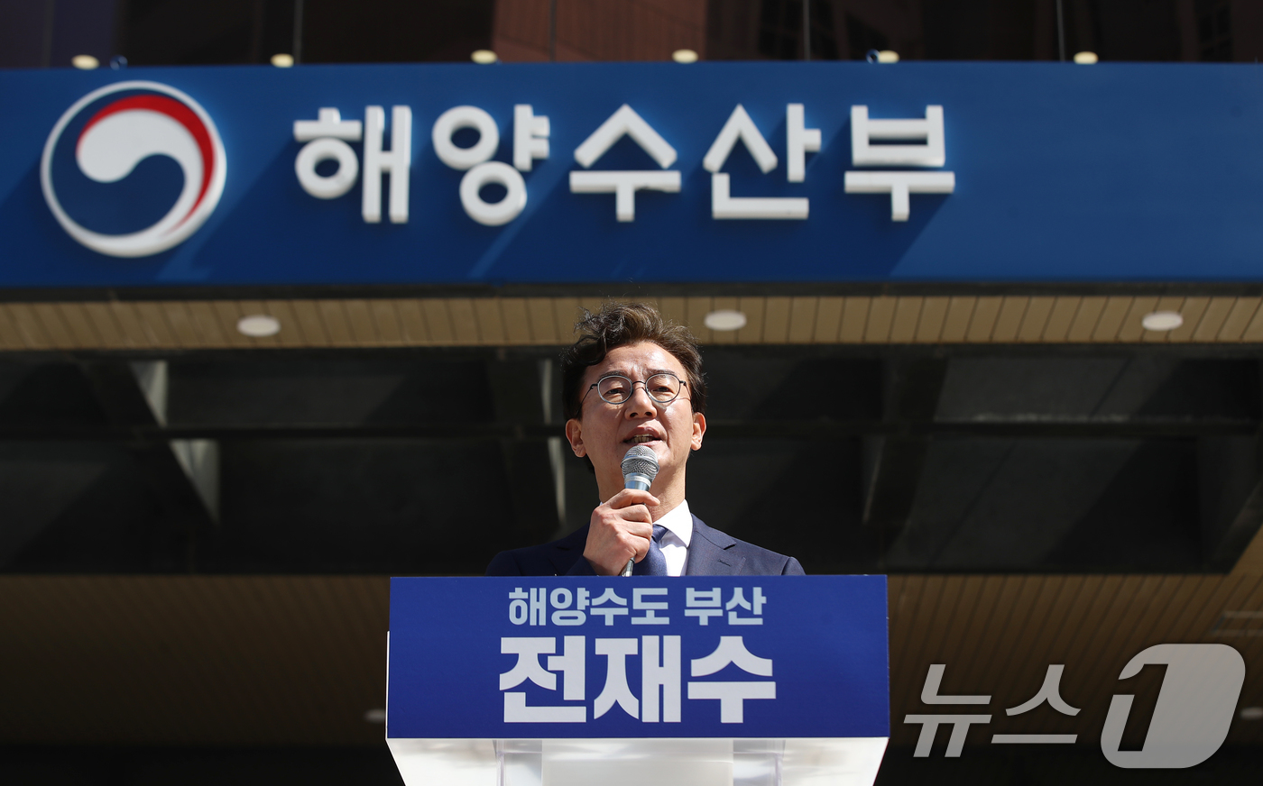 (부산=뉴스1) 윤일지 기자 = 전재수 더불어민주당 의원이 2일 부산 동구 해양수산부 청사 앞에서 기자회견을 열고 6·3 지방선거 부산시장 출마를 공식 선언하고 있다.  2026. …