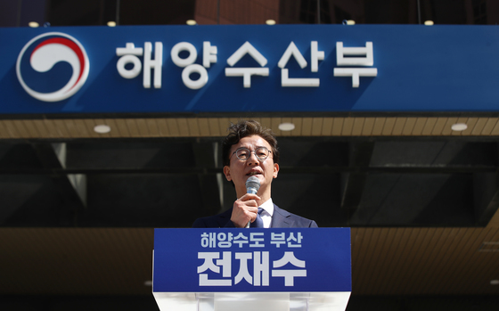 전재수 '부산시장 출마' 공식 선언