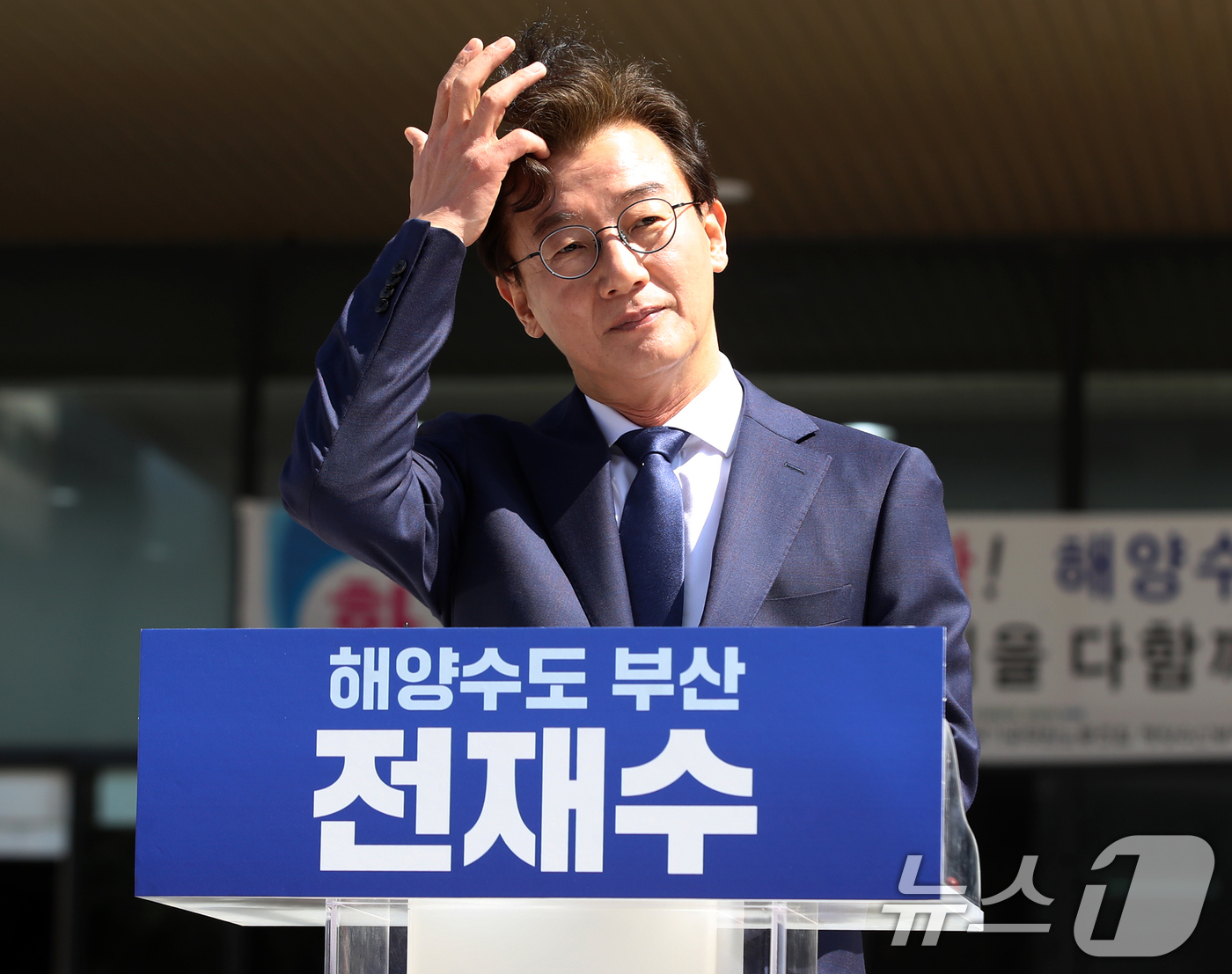 (부산=뉴스1) 윤일지 기자 = 전재수 더불어민주당 의원이 2일 부산 동구 해양수산부 청사 앞에서 기자회견을 열고 6·3 지방선거 부산시장 출마를 공식 선언하기에 앞서 머리를 정리 …