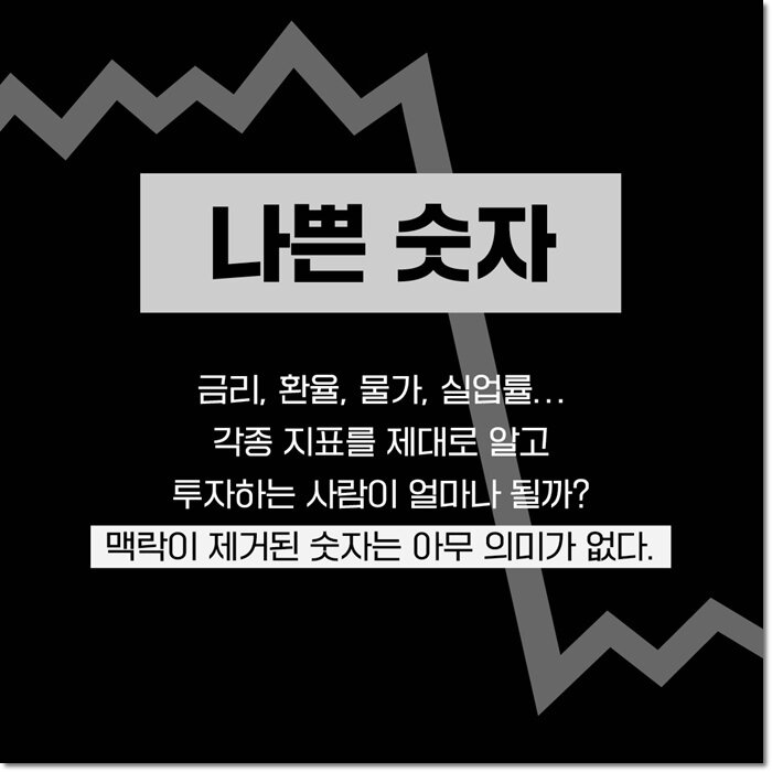 본문 이미지 - [신간] '투자 불패의 법칙'