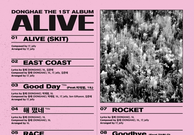 슈주 동해, 첫 솔로 정규 트랙리스트 공개…박재범·타블로 지원사격