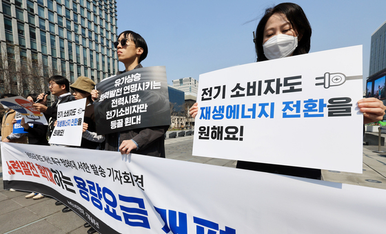 용량요금 제도 개선 촉구하는 녹색소비자연대