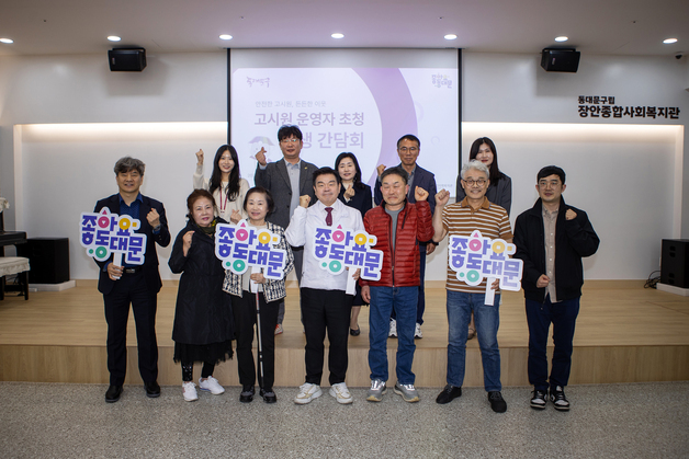 동대문구, 고시원 원장과 손잡았다…"복지 끊긴 1인가구 조기 발굴"