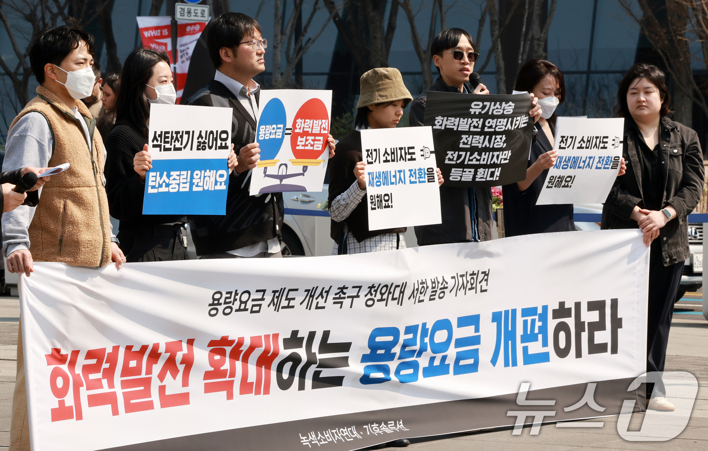 (서울=뉴스1) 이호윤 기자 = 녹색소비자연대전국연합회 회원들이 2일 서울 종로구 이순신동상 앞에서 화력발전소에 지급되는 용량요금 제도 개선 촉구 기자회견을 하고 있다. 2026. …