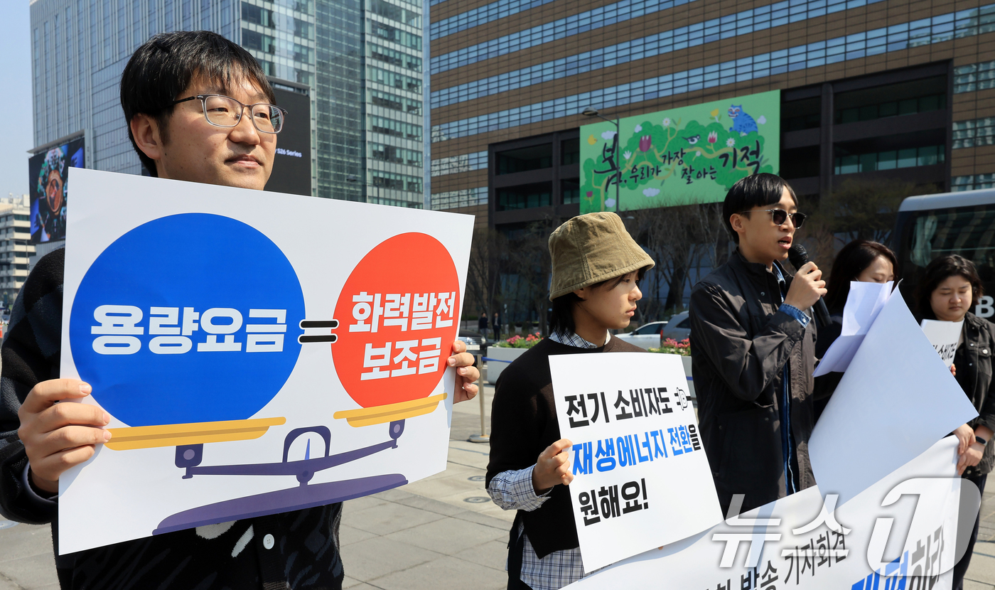 (서울=뉴스1) 이호윤 기자 = 녹색소비자연대전국연합회 회원들이 2일 서울 종로구 이순신동상 앞에서 화력발전소에 지급되는 용량요금 제도 개선 촉구 기자회견을 하고 있다. 2026. …